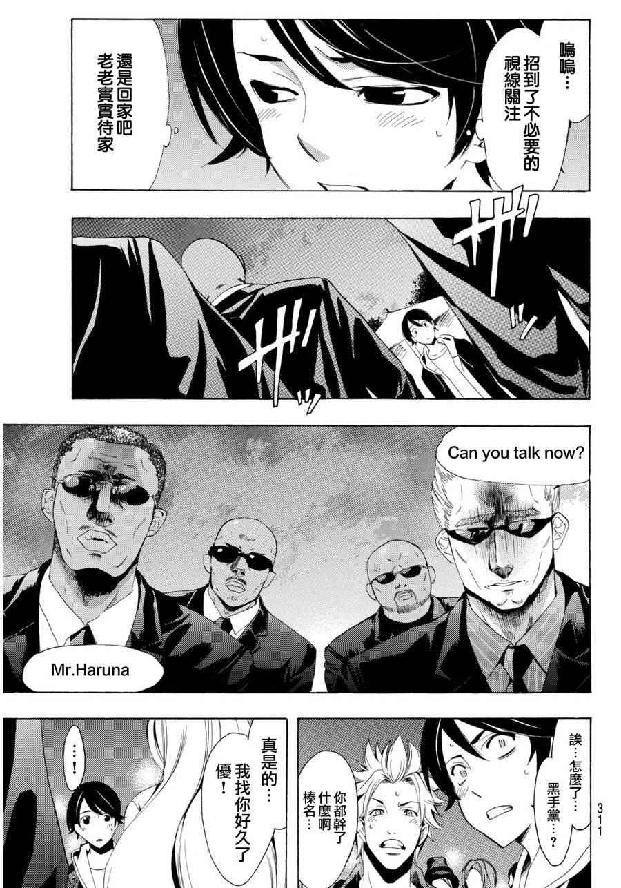 第94话