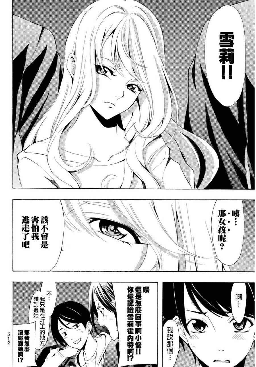 第94话