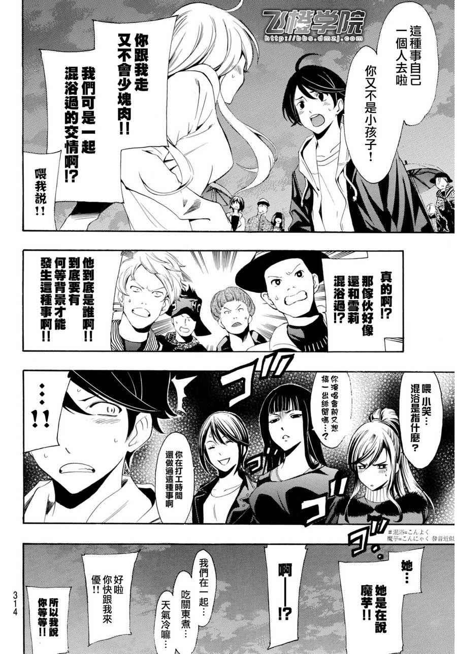 第94话