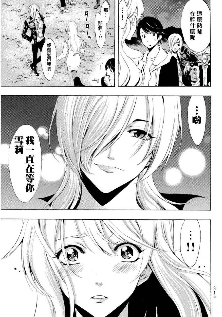 第94话