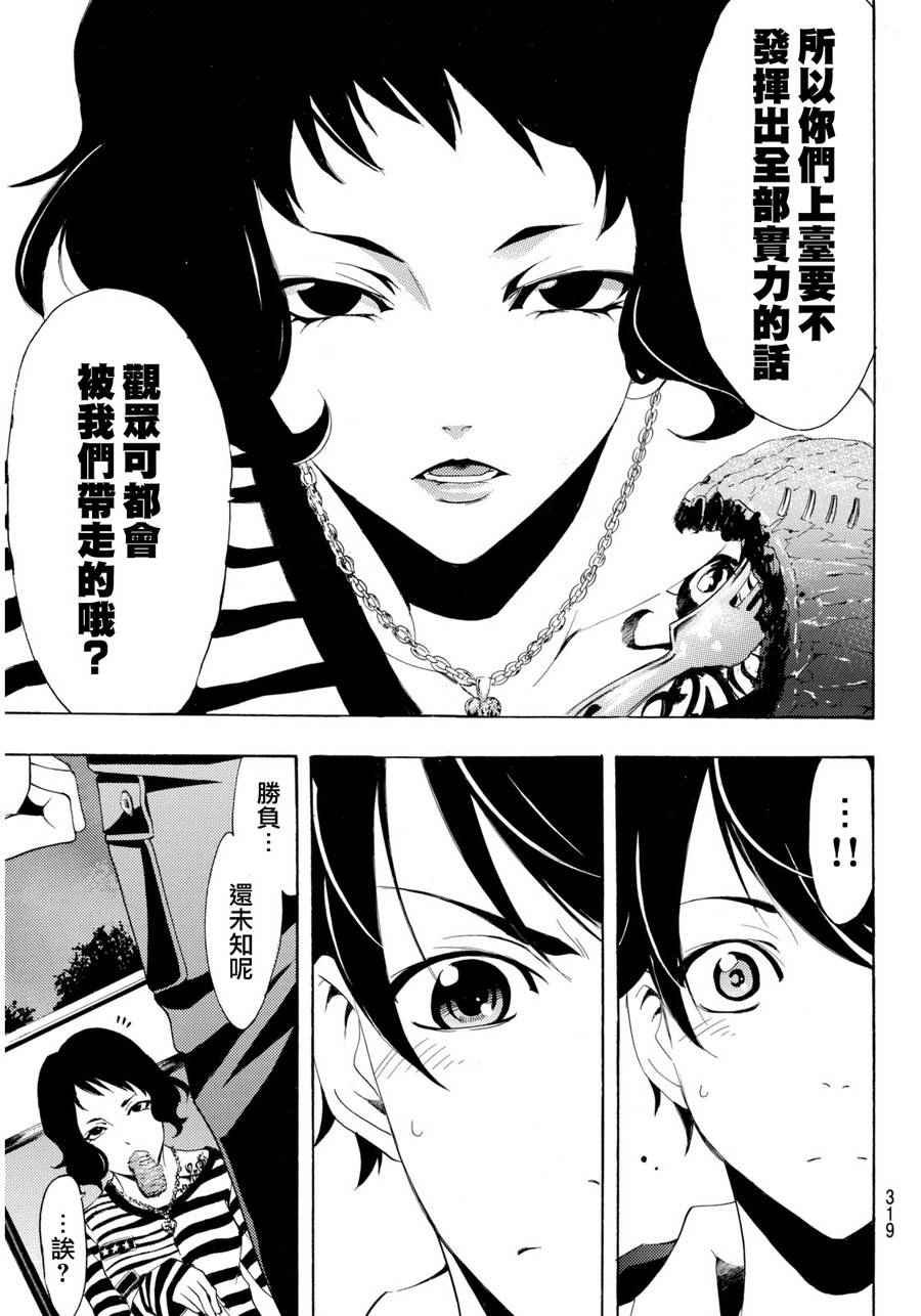 第94话