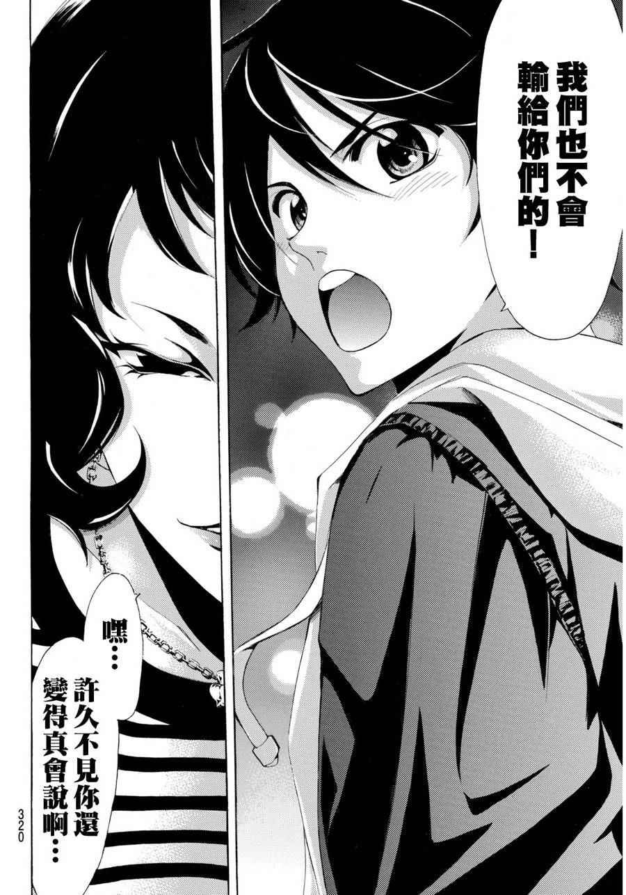第94话