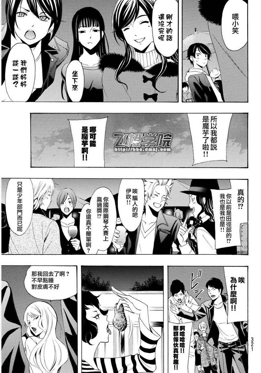 第94话