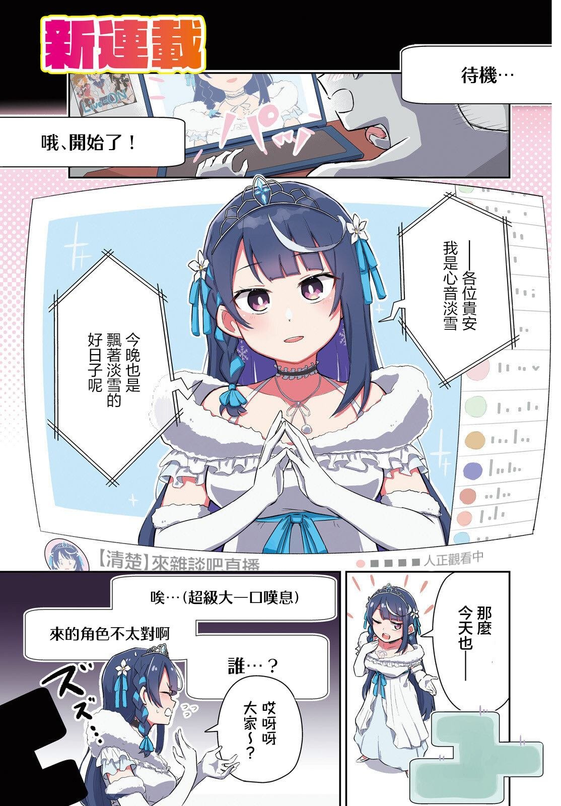 第1话