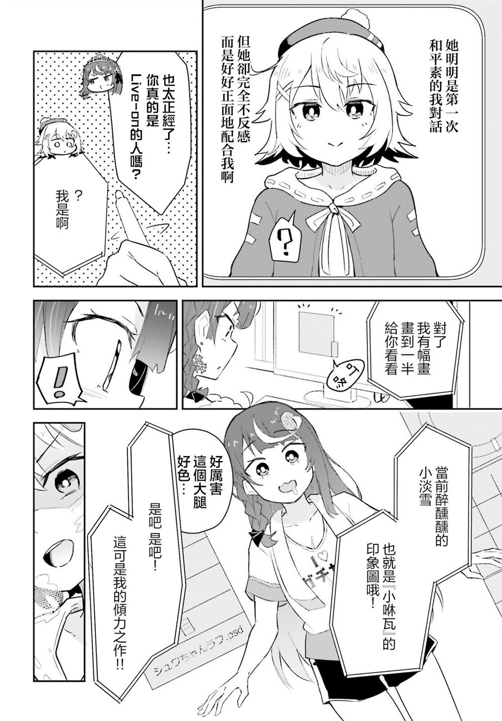 第4话