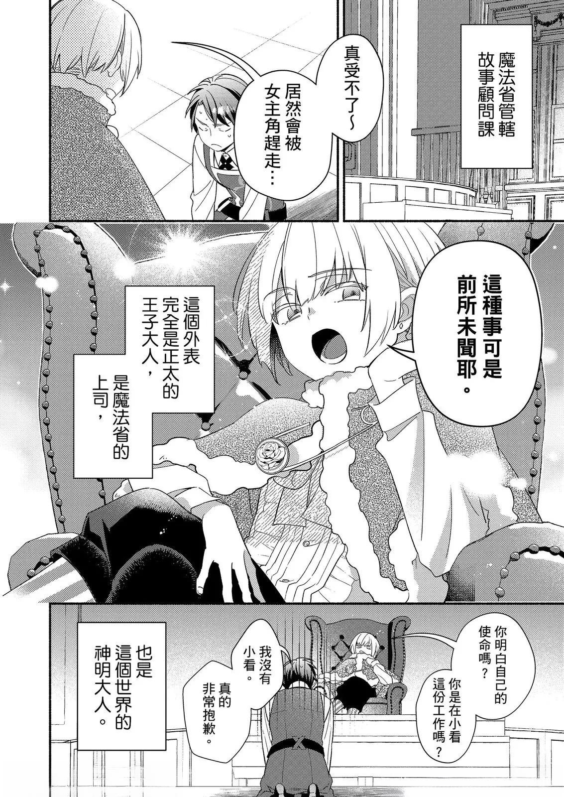 第2话
