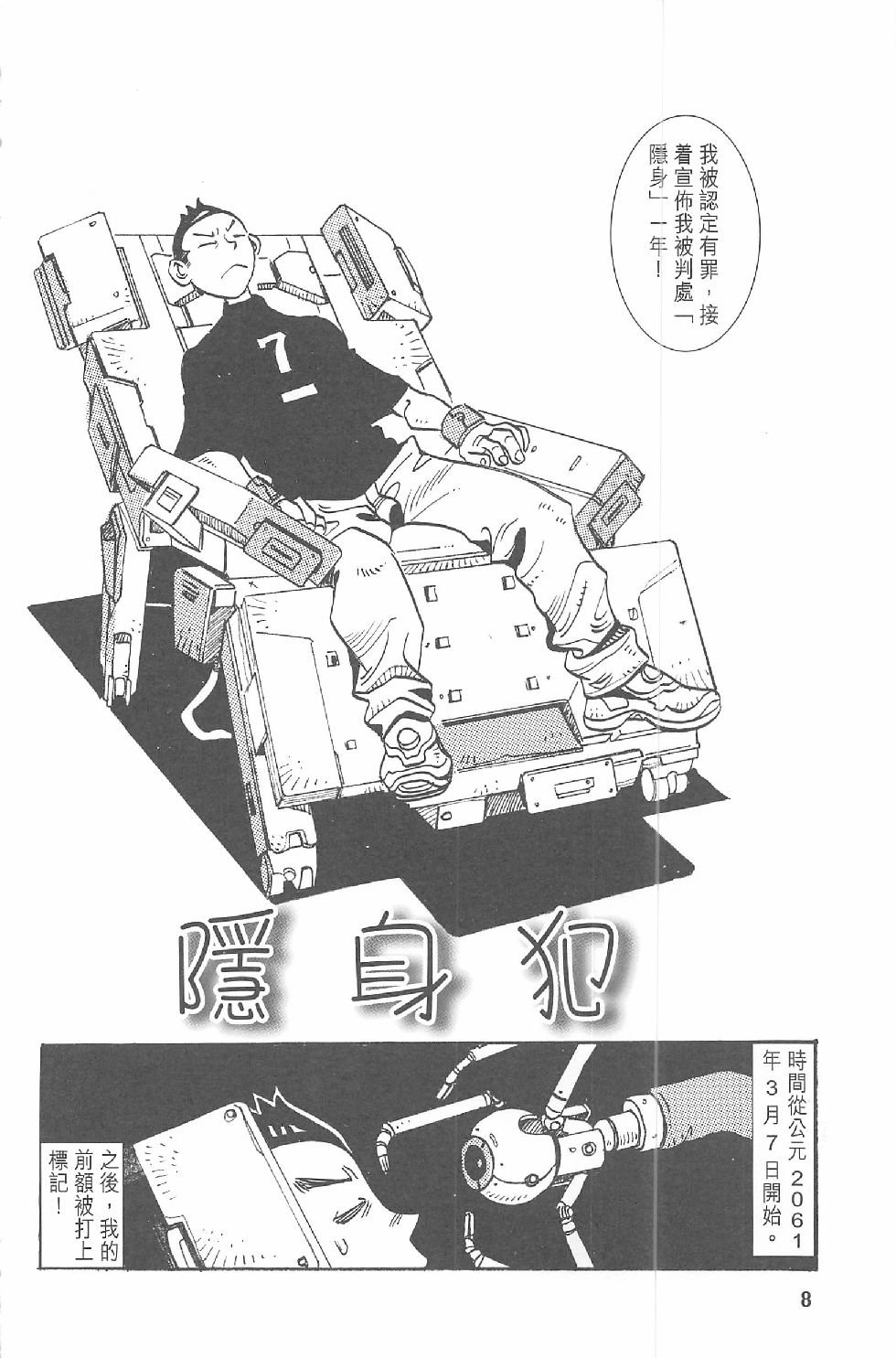 第一话