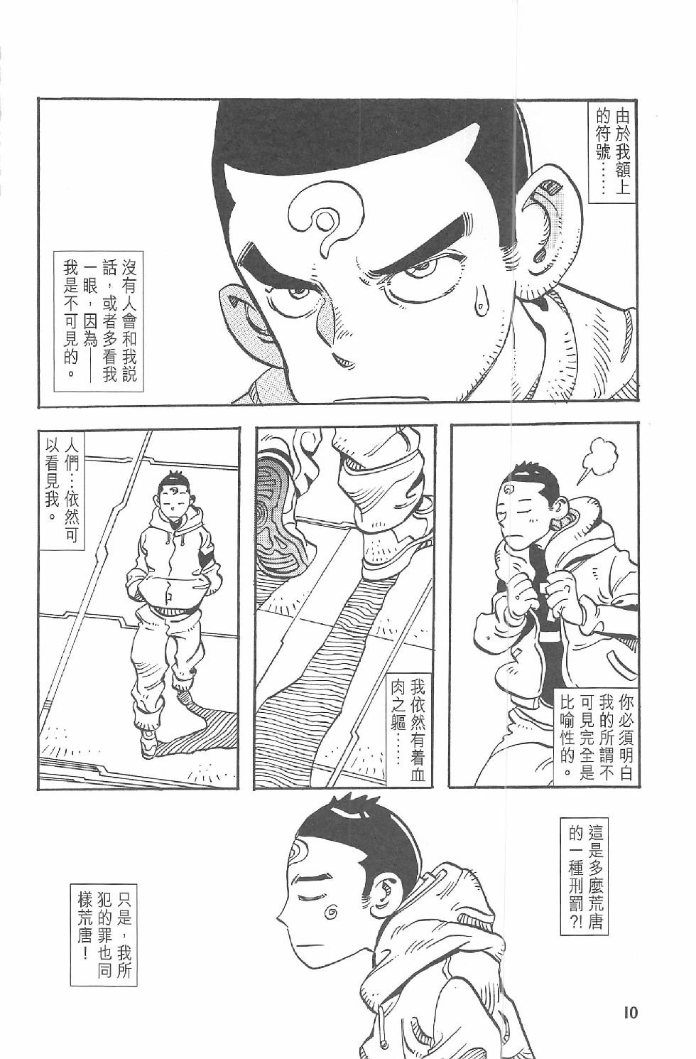 第一话