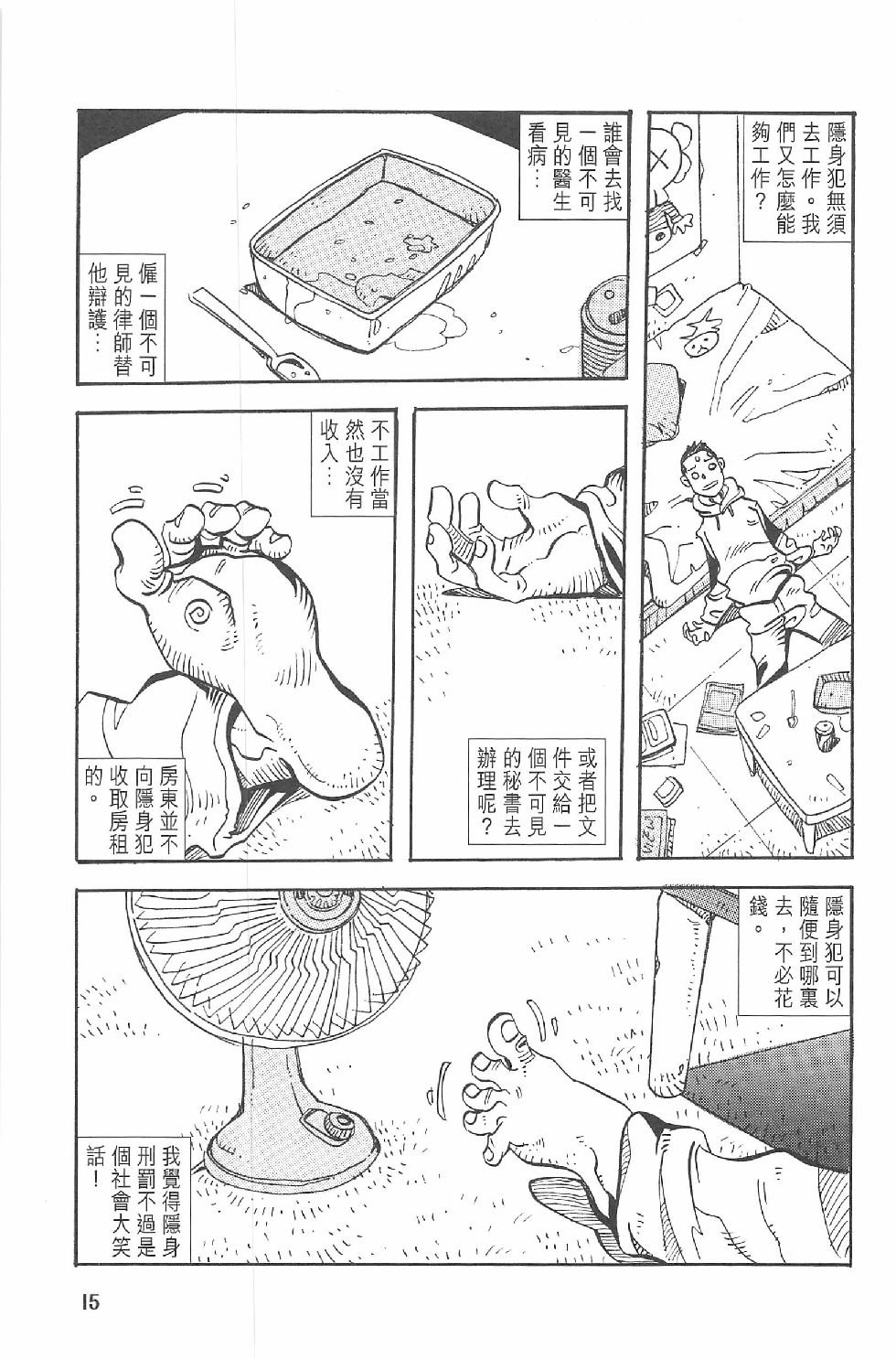 第一话