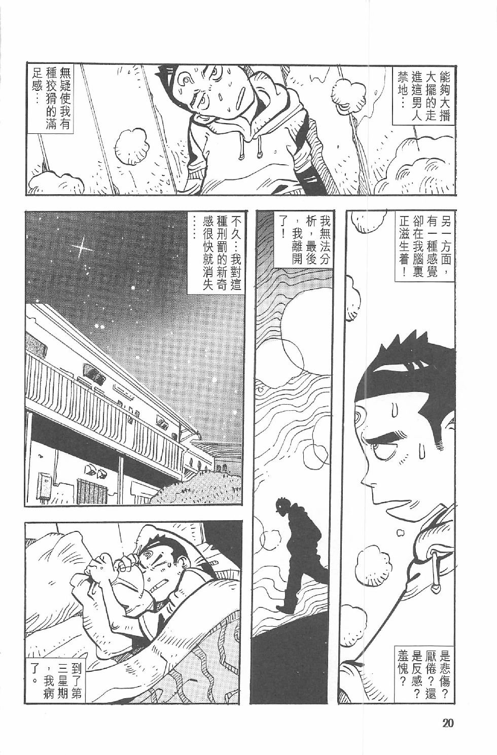 第一话