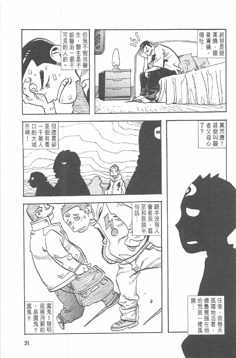 第一话