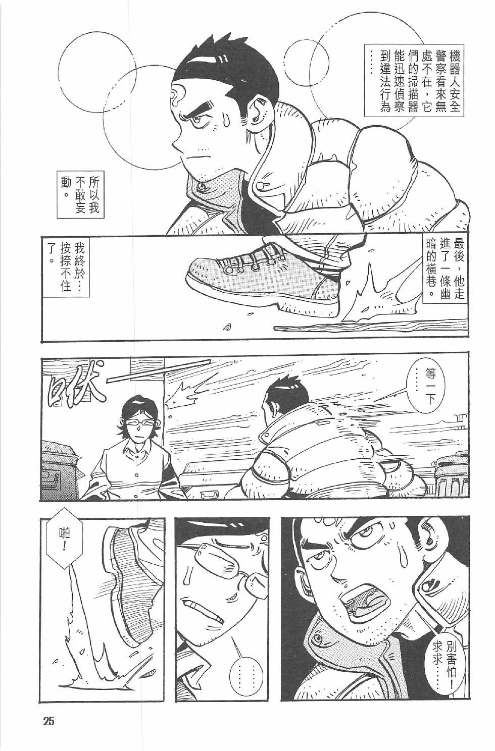 第一话
