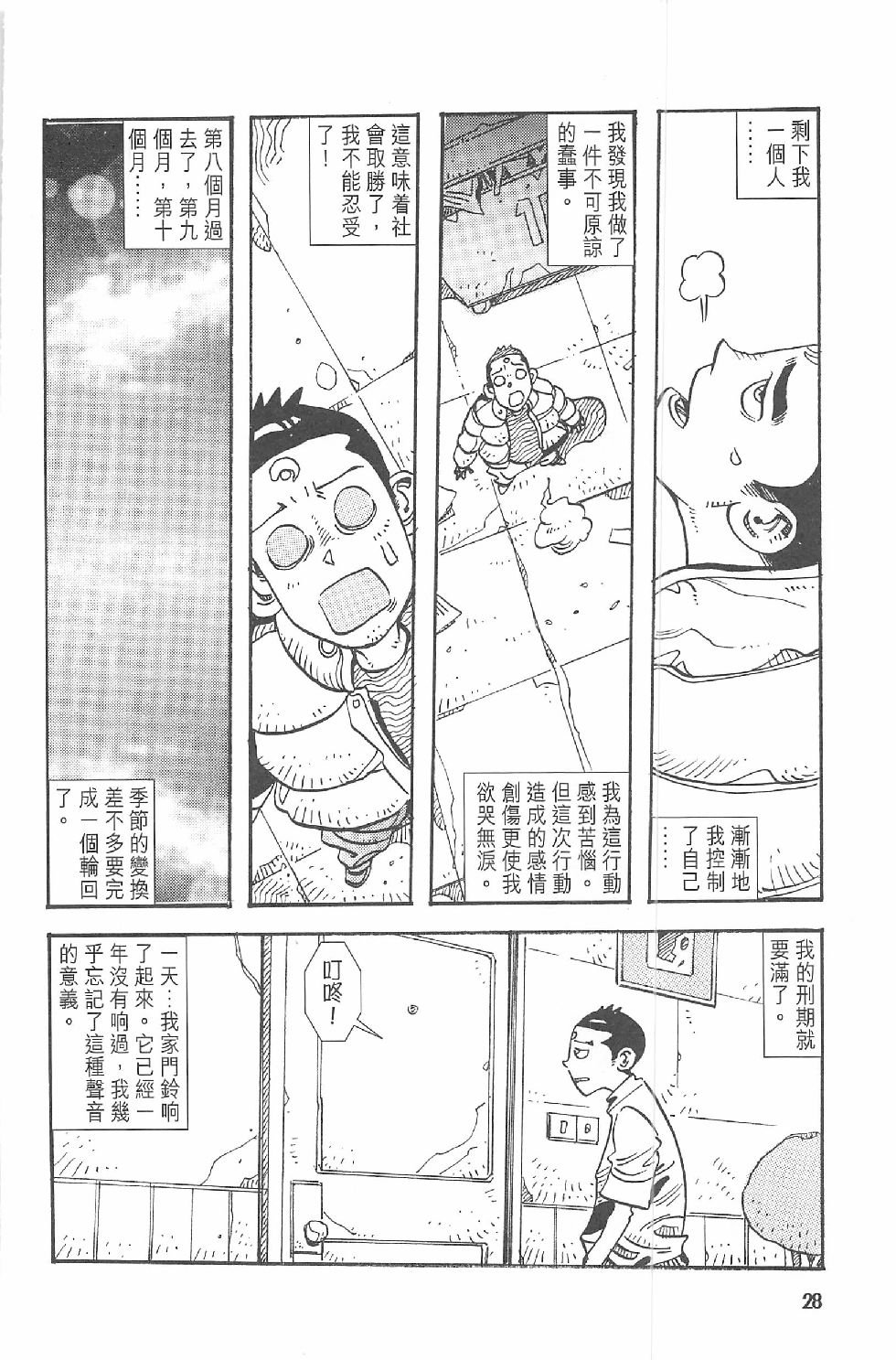 第一话