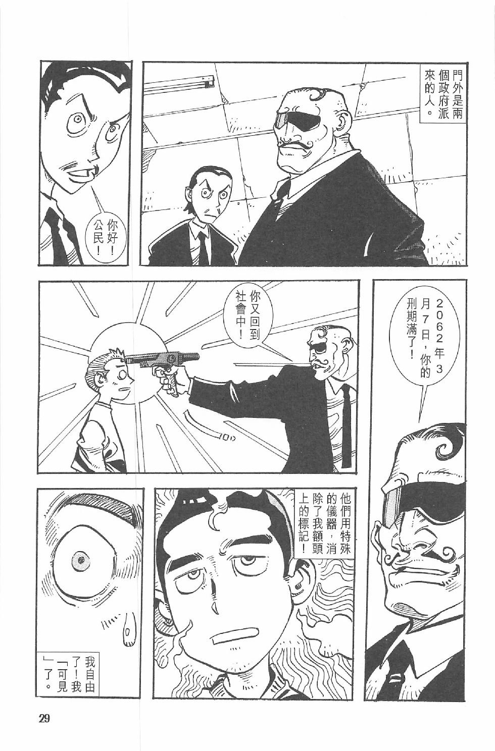 第一话