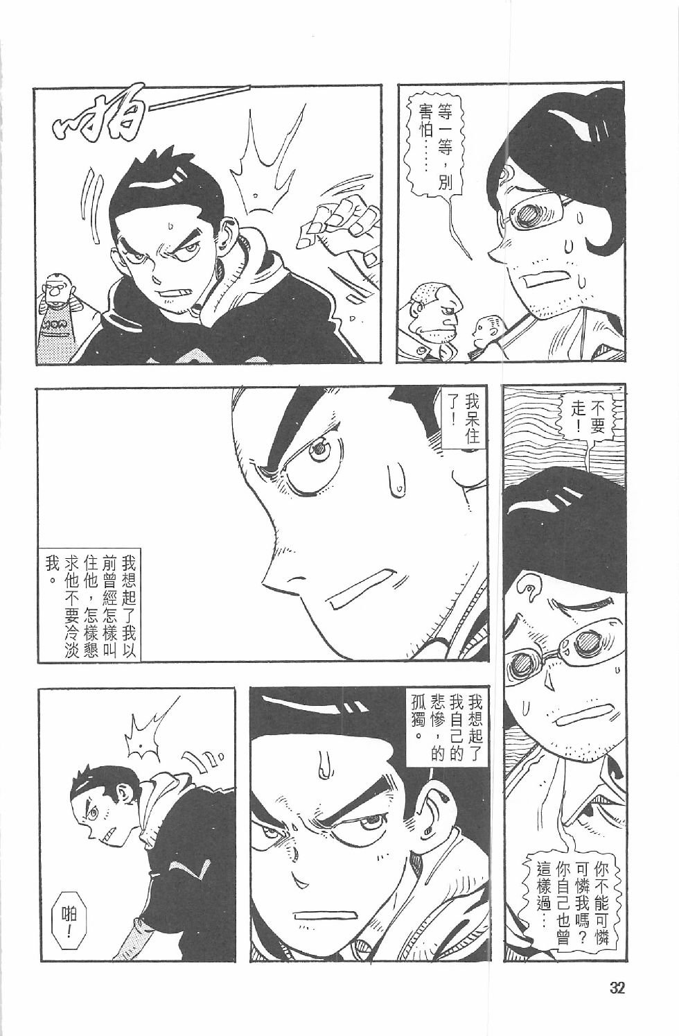 第一话