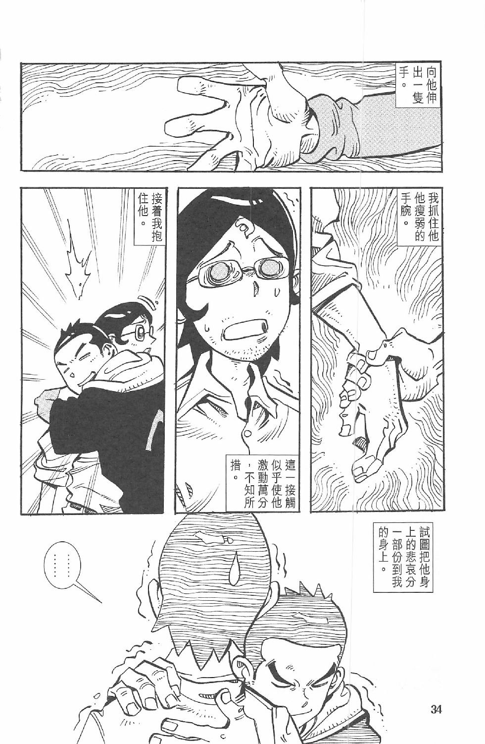 第一话