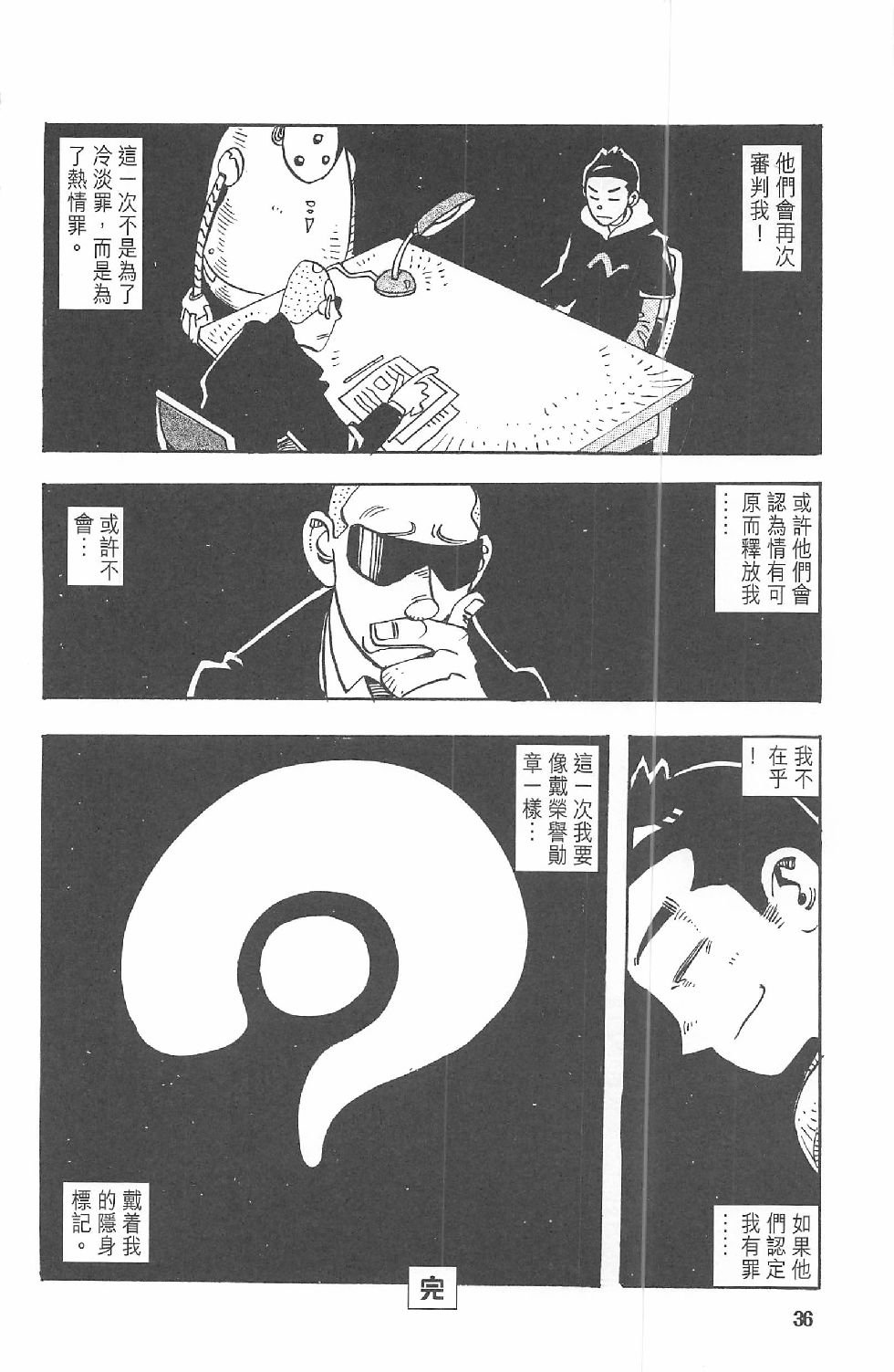 第一话