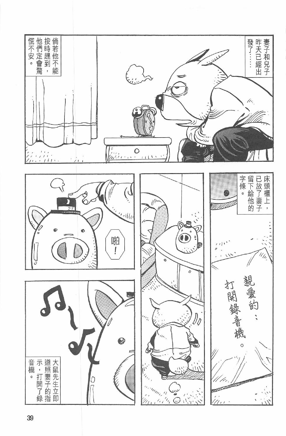 第一话