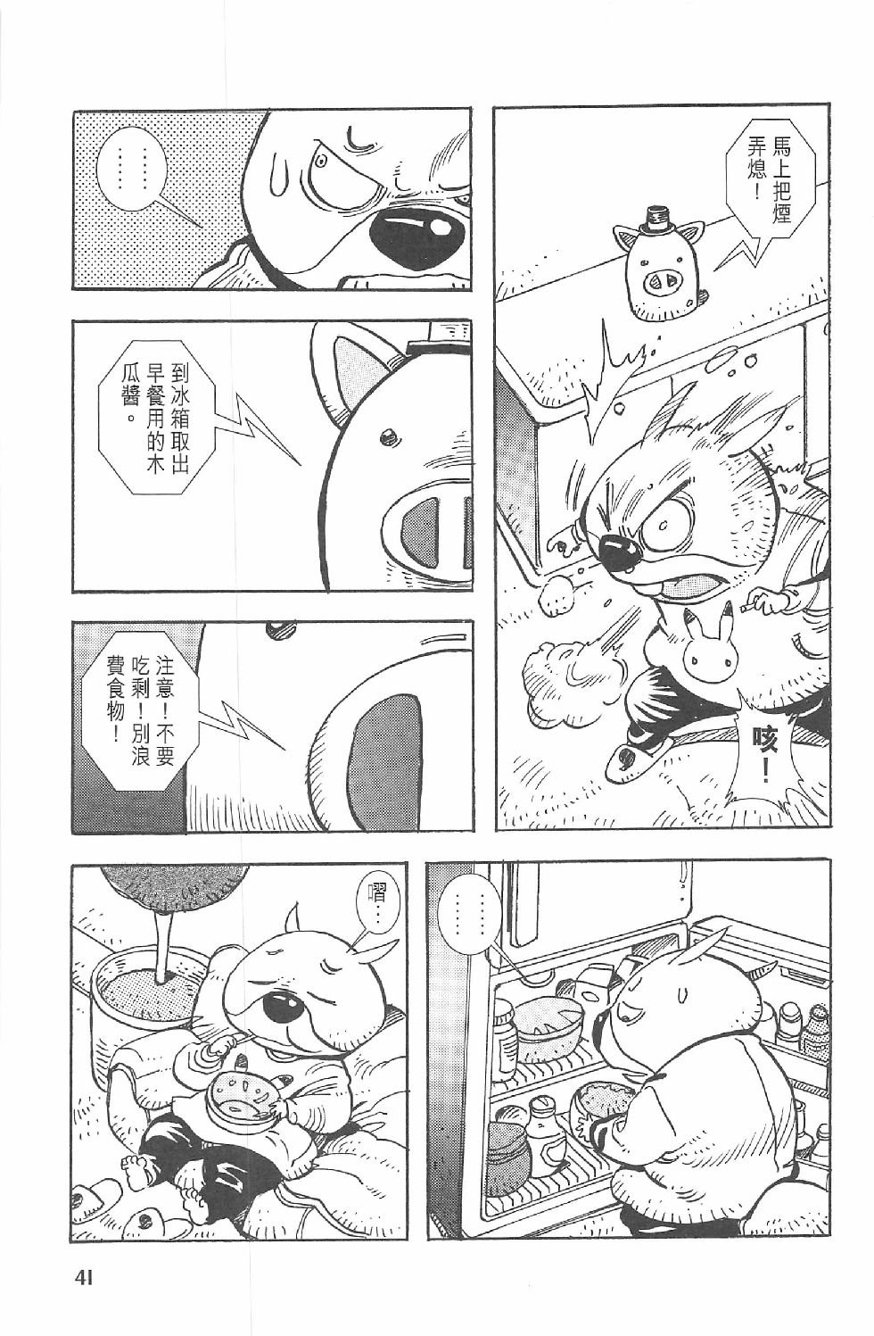 第一话