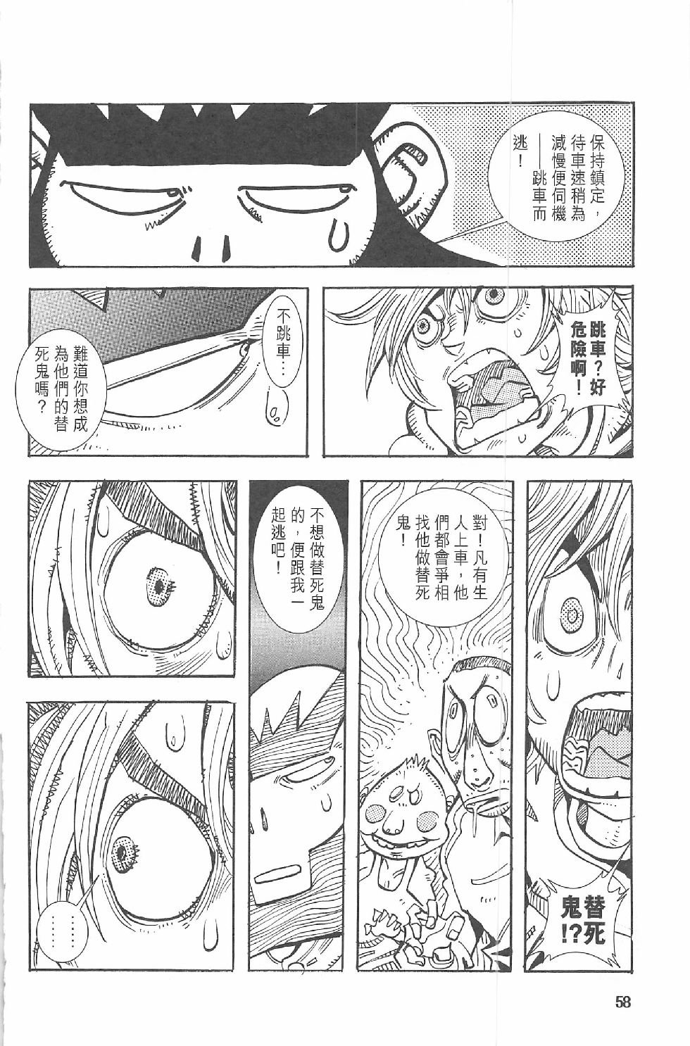 第一话