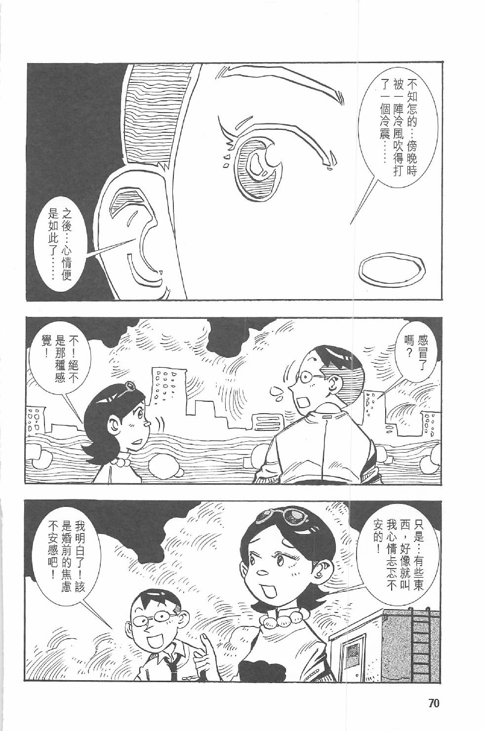 第一话