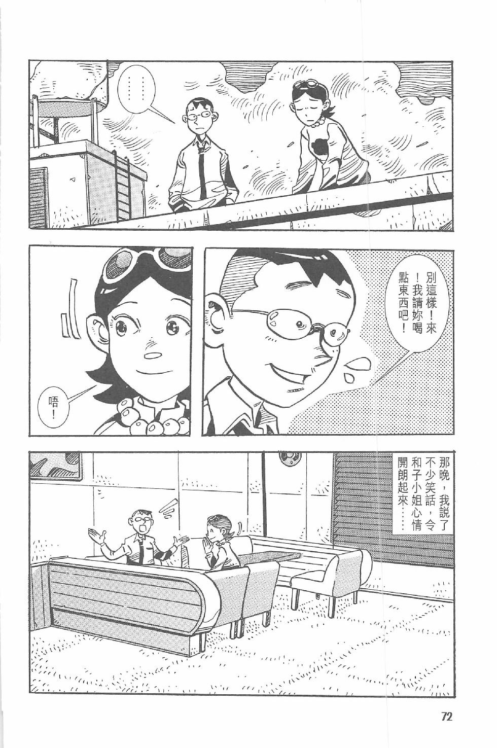 第一话