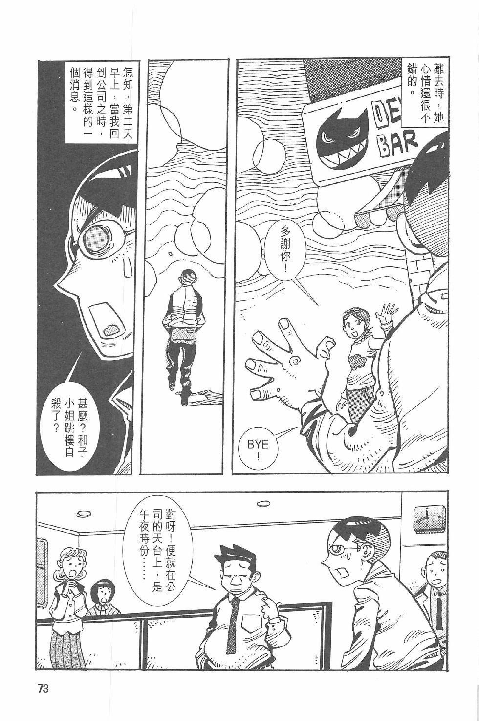 第一话
