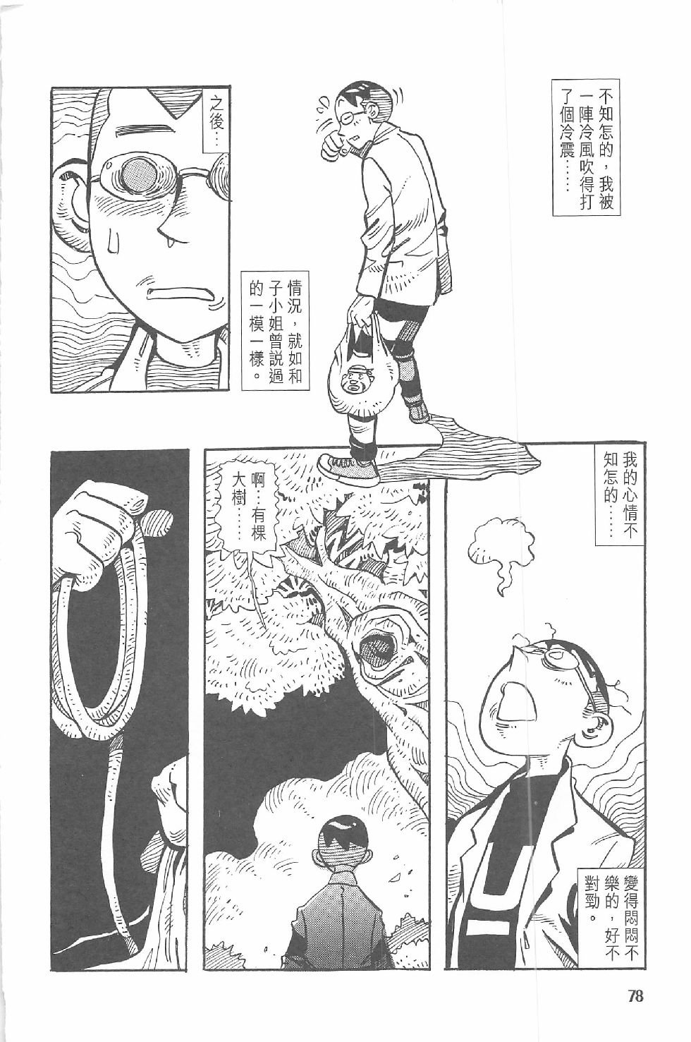 第一话