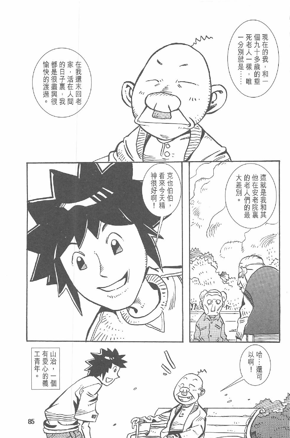 第一话