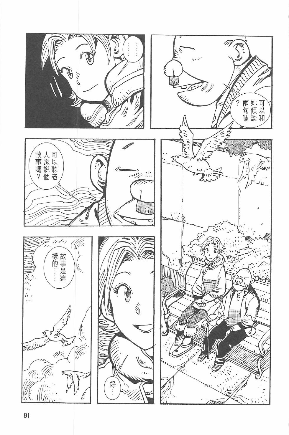 第一话
