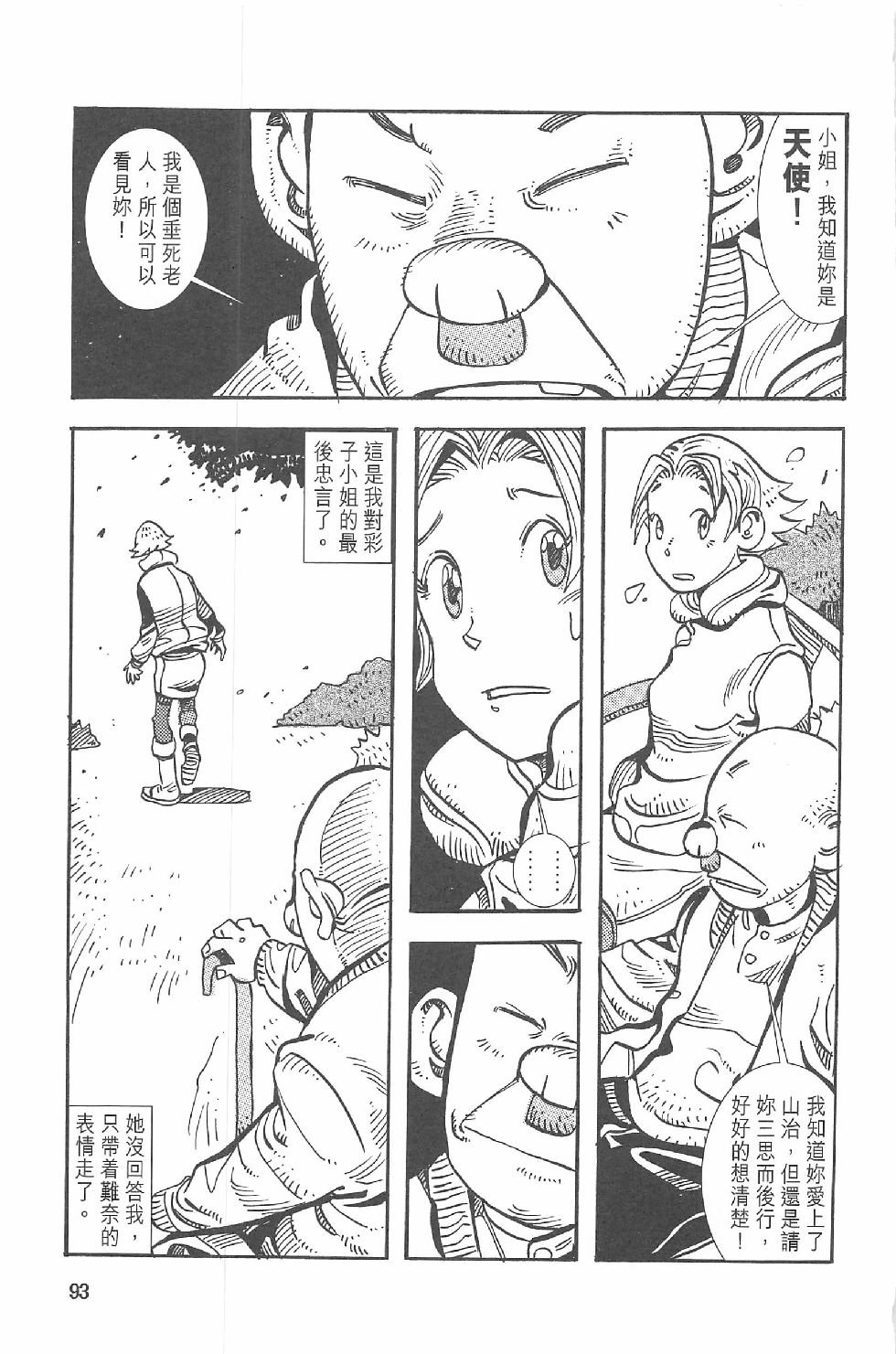 第一话