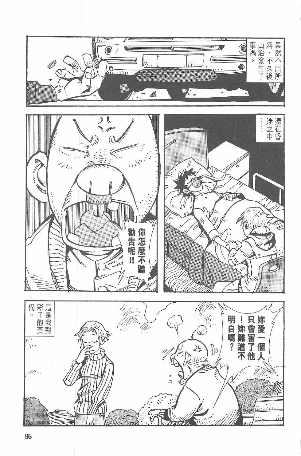 第一话
