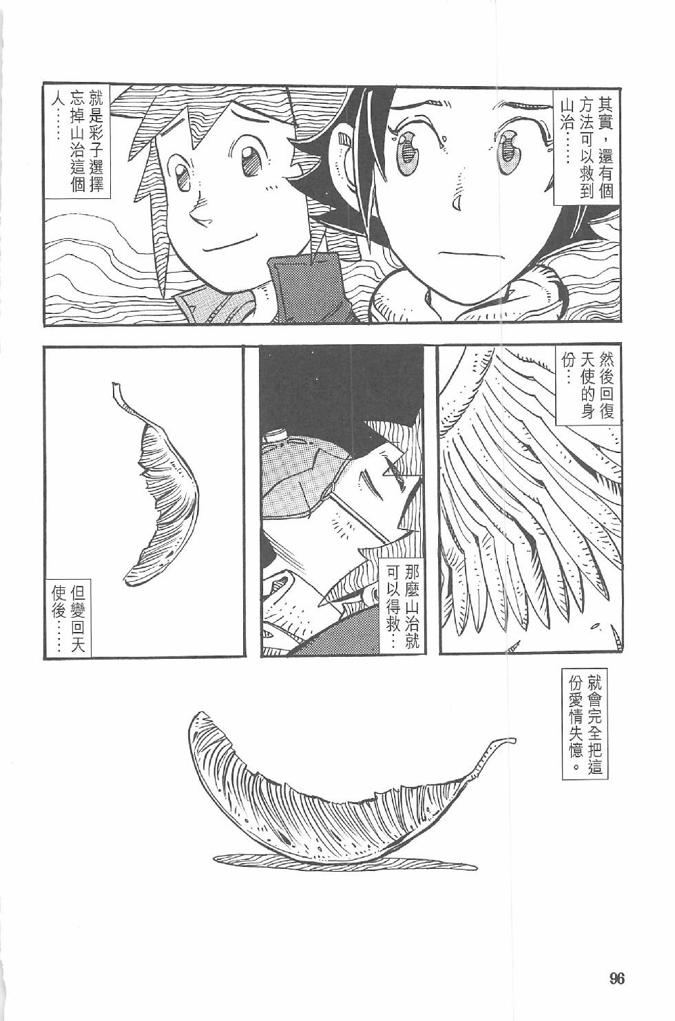 第一话