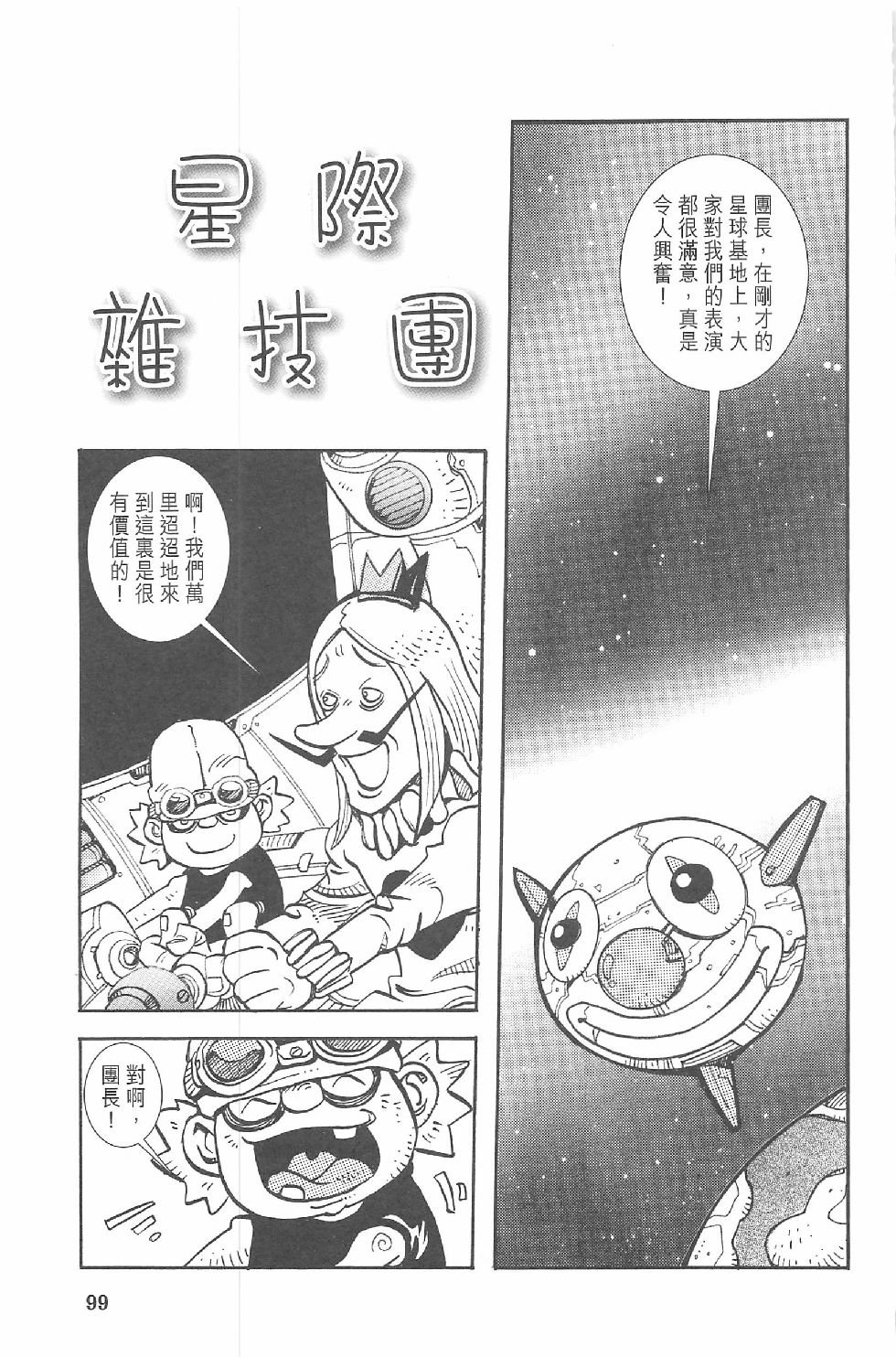 第一话