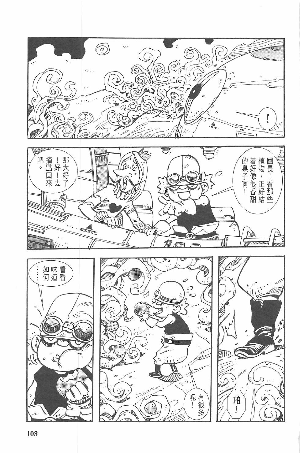 第一话