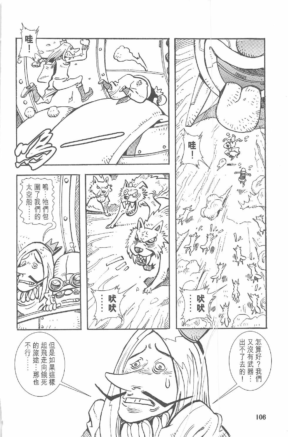 第一话
