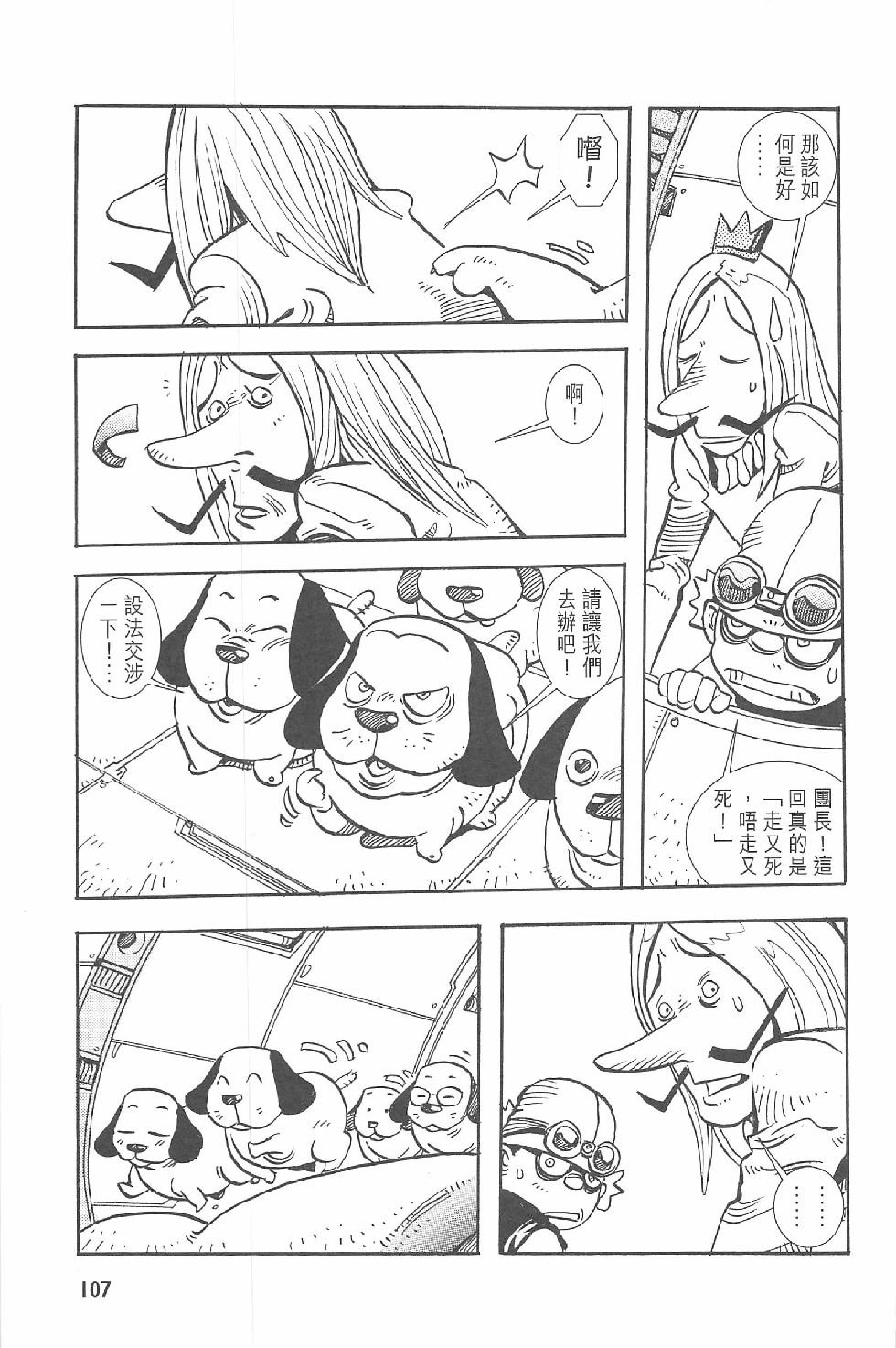 第一话