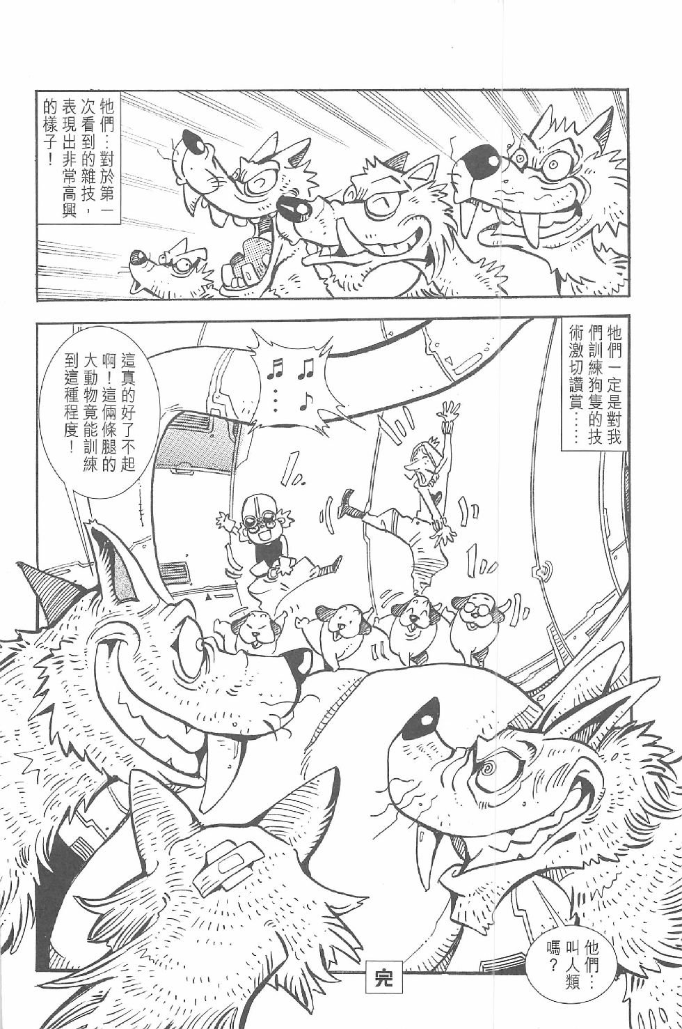 第一话