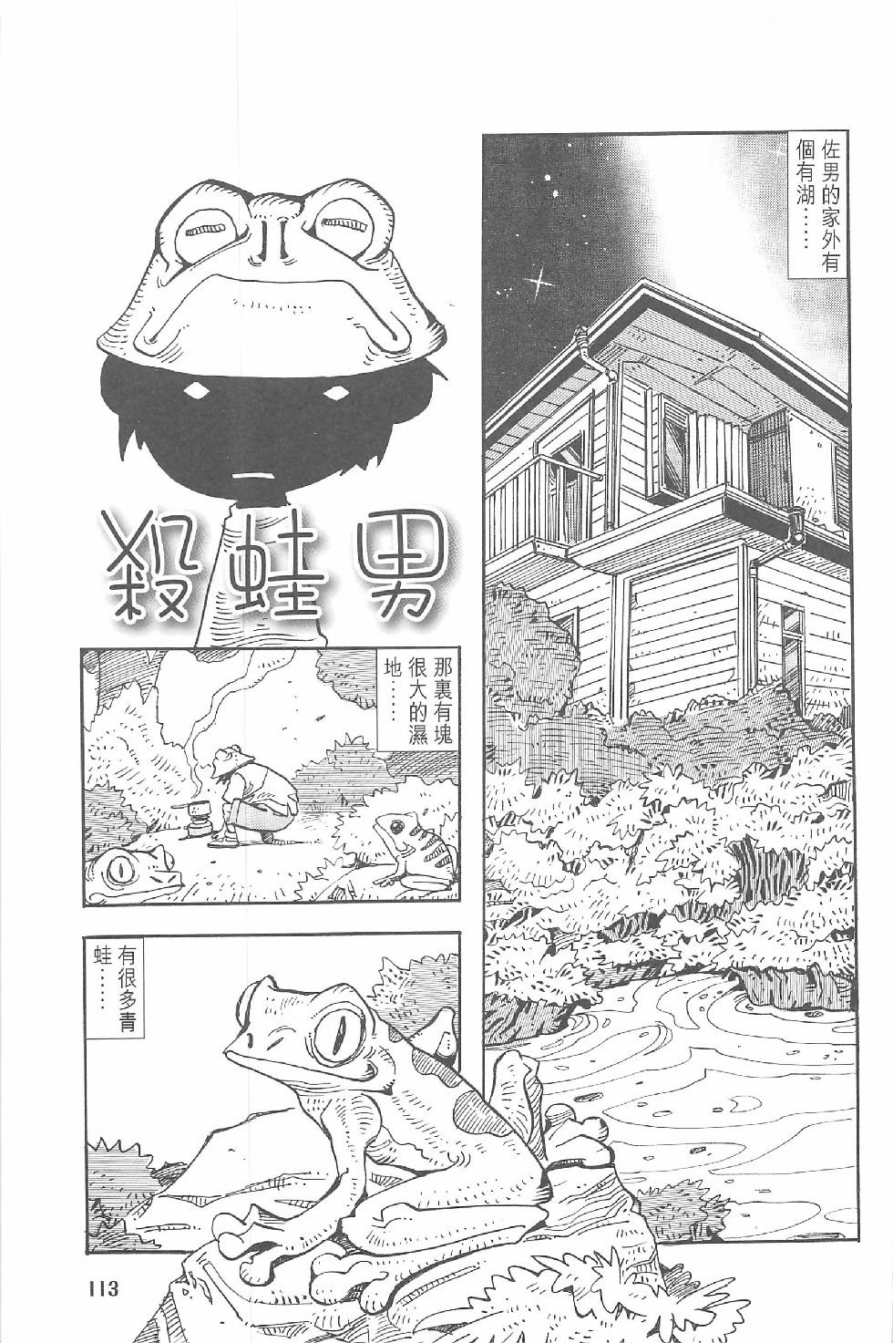 第一话