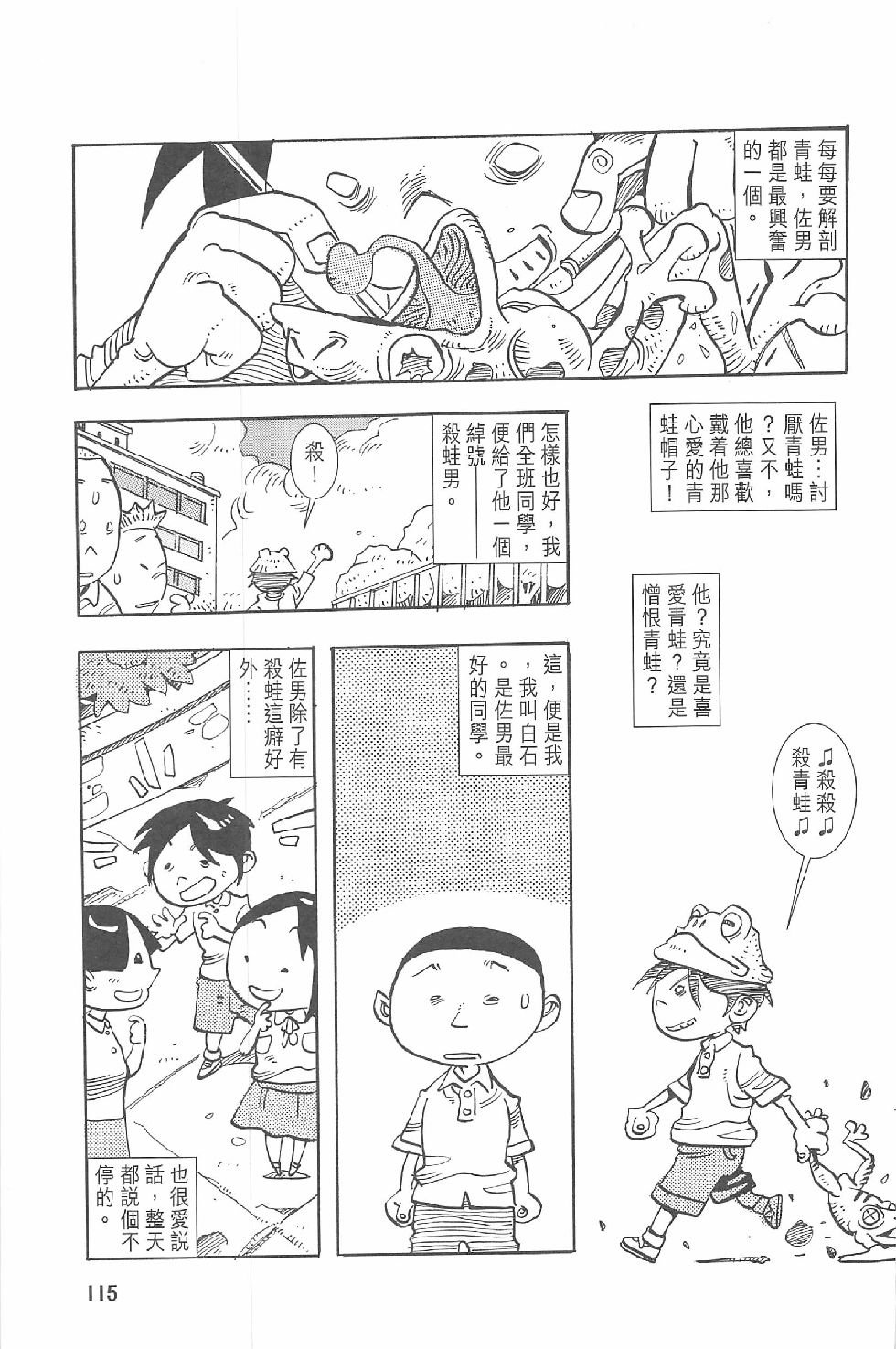 第一话