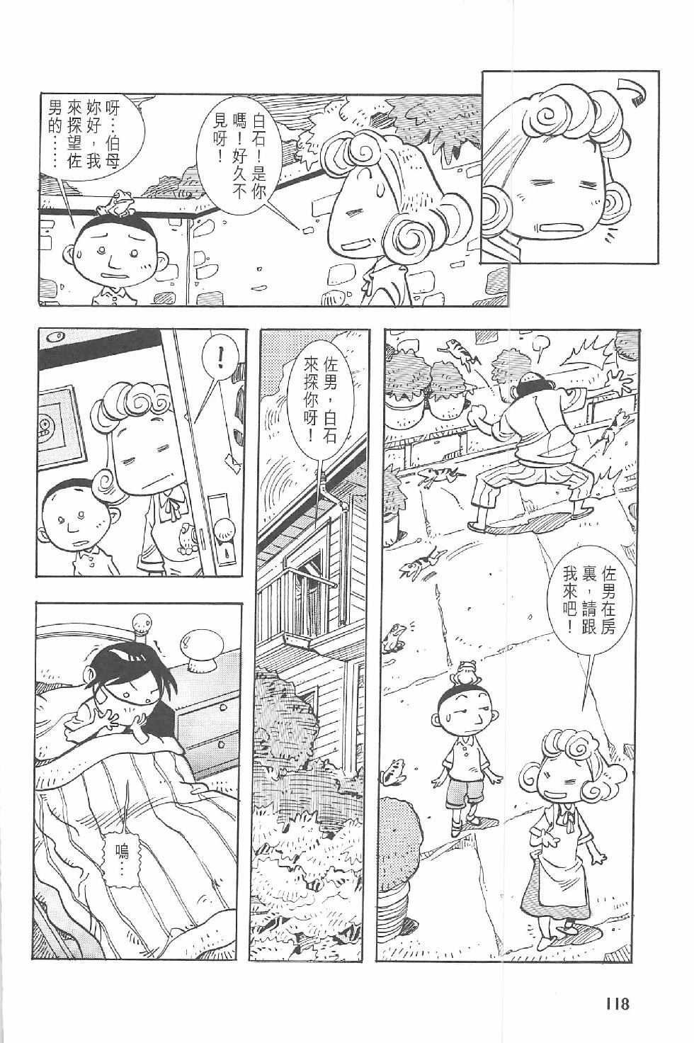 第一话