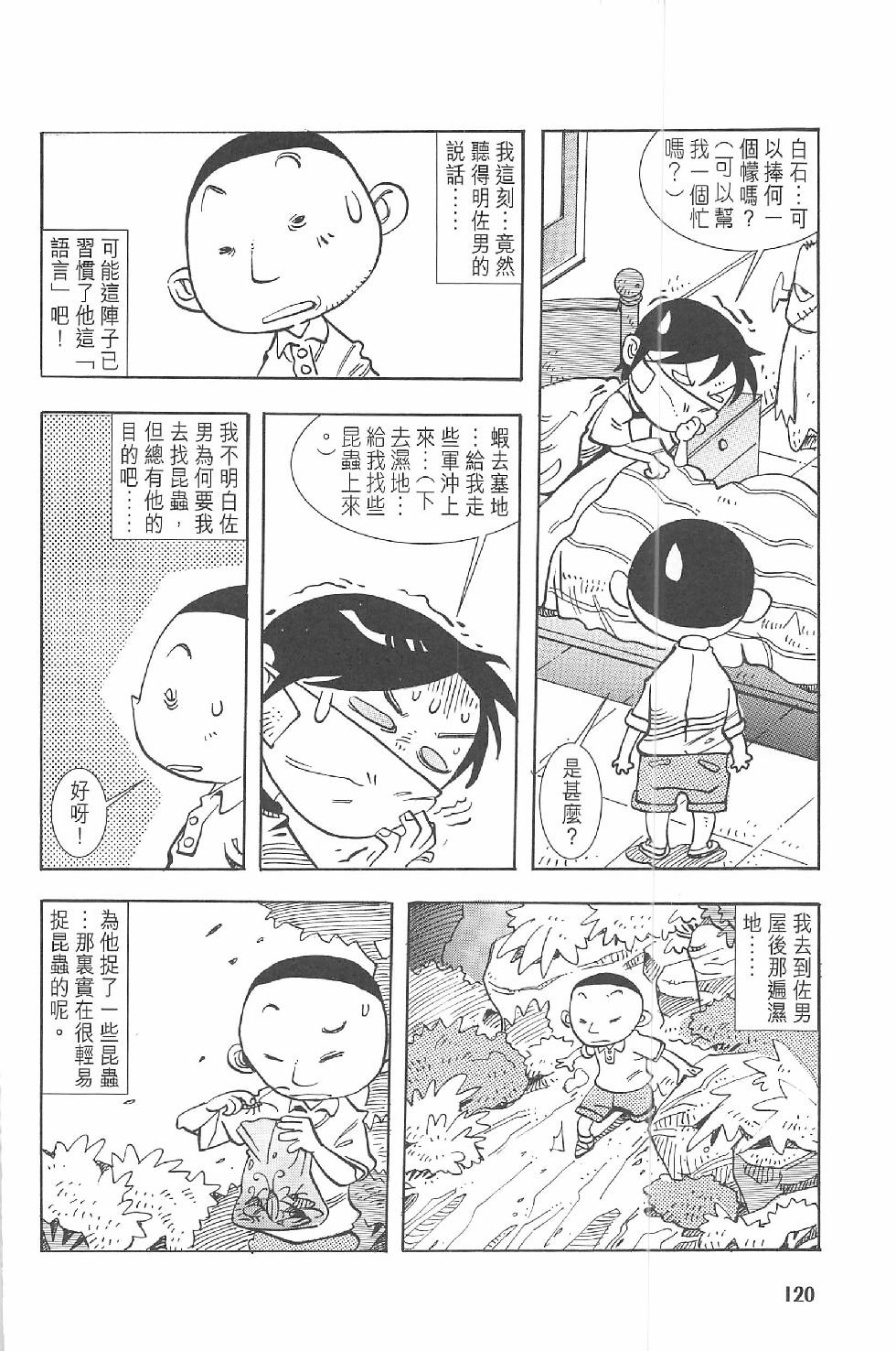 第一话