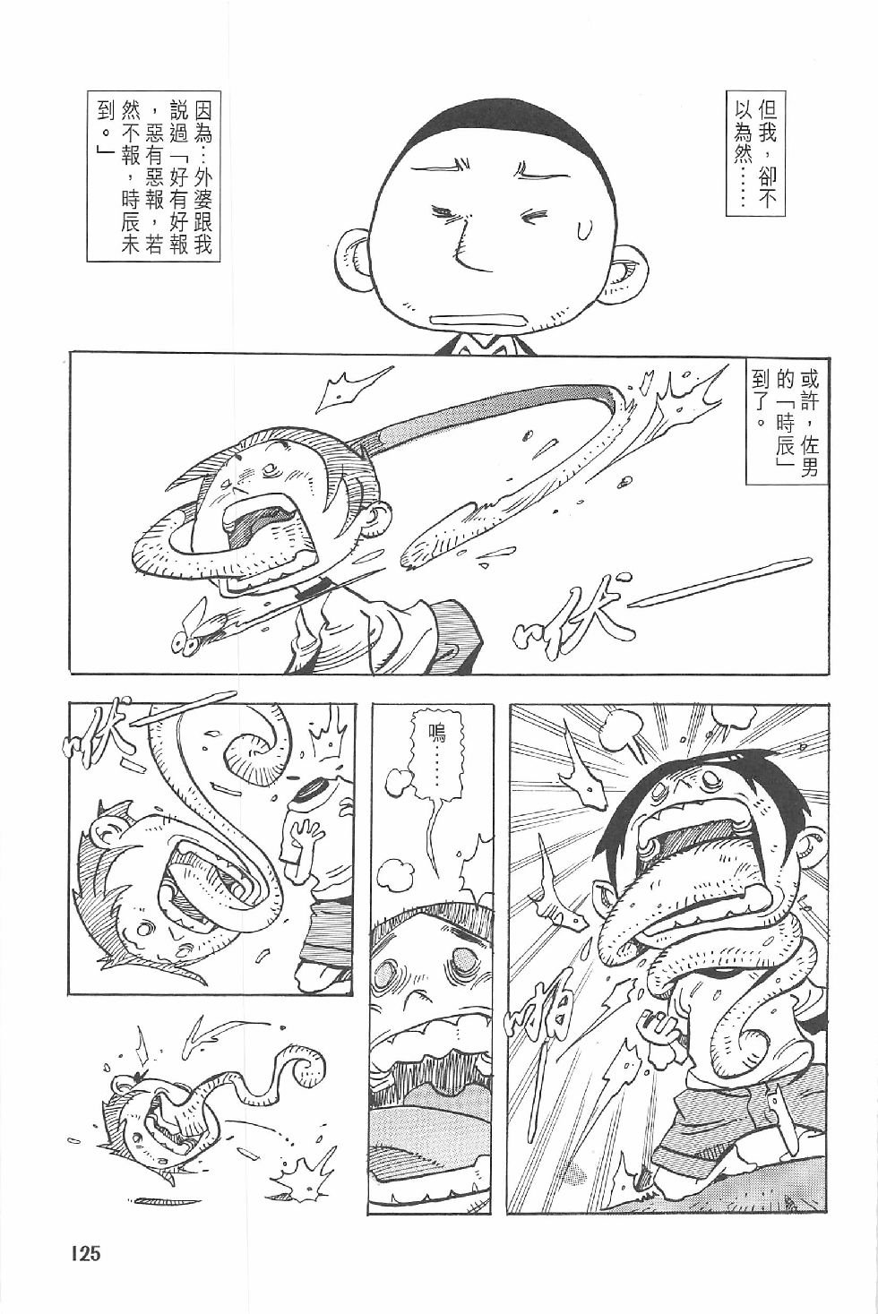 第一话