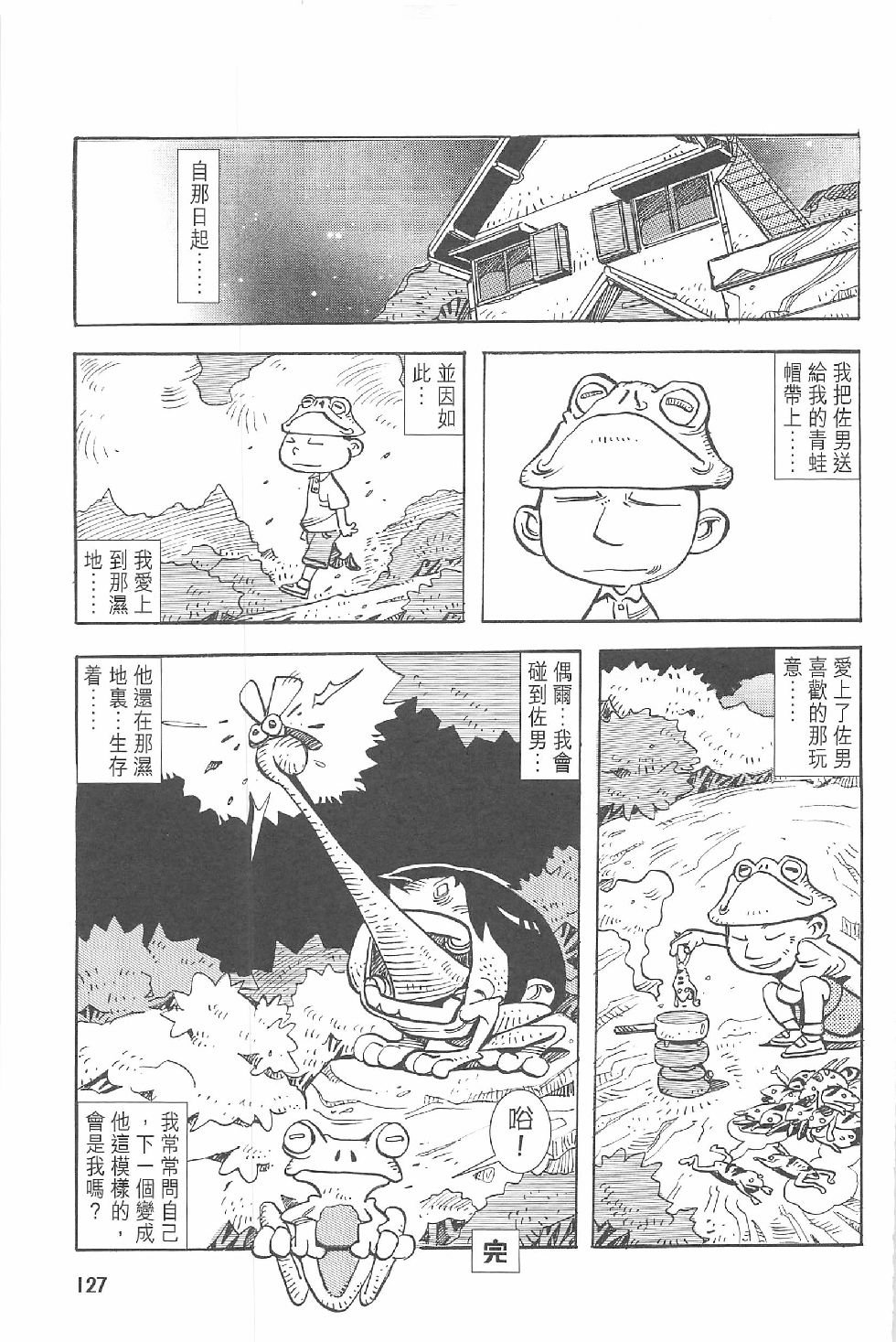 第一话