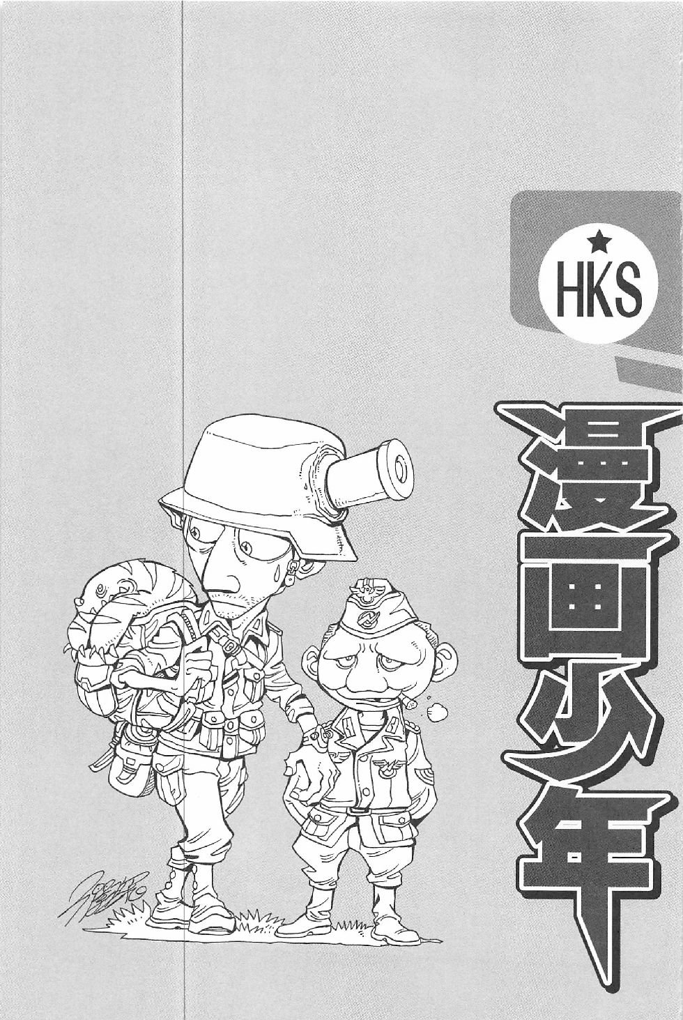 第二话