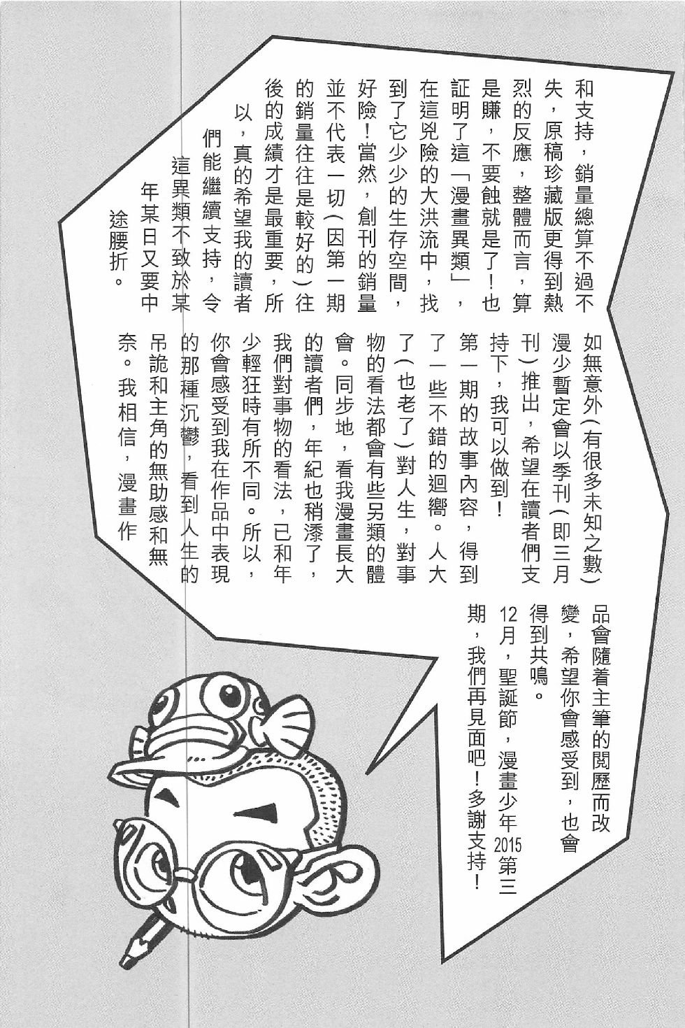 第二话