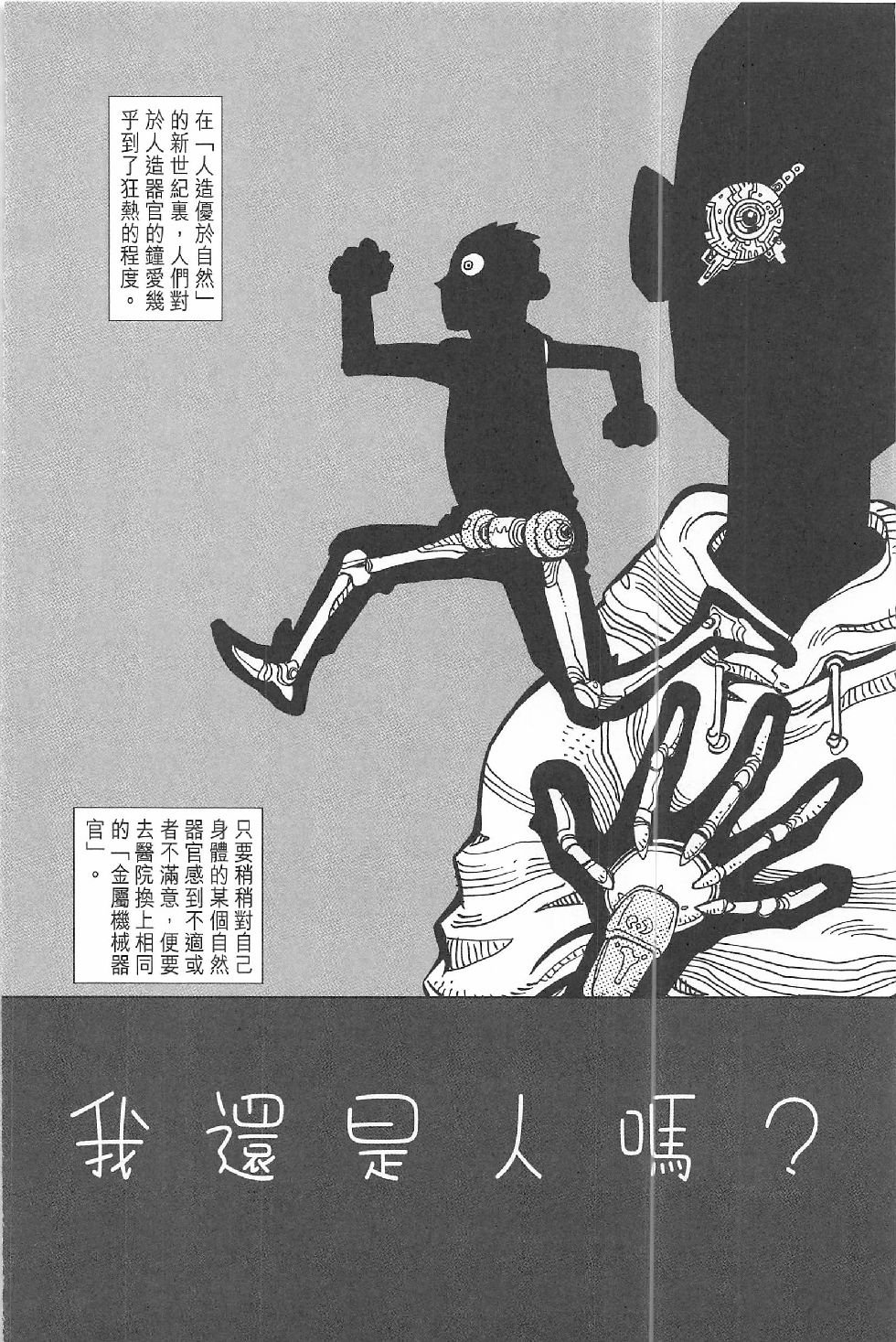 第二话