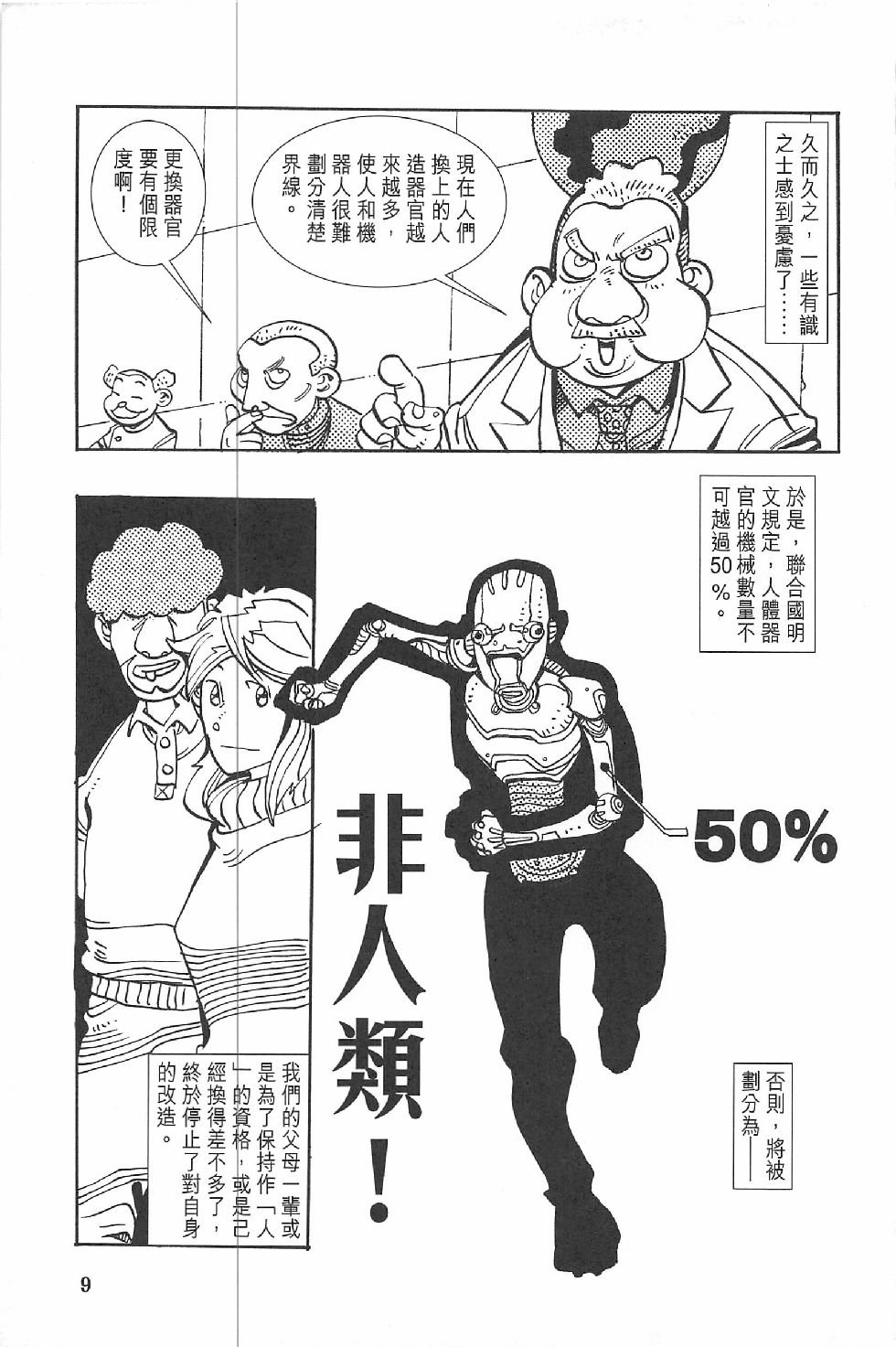 第二话