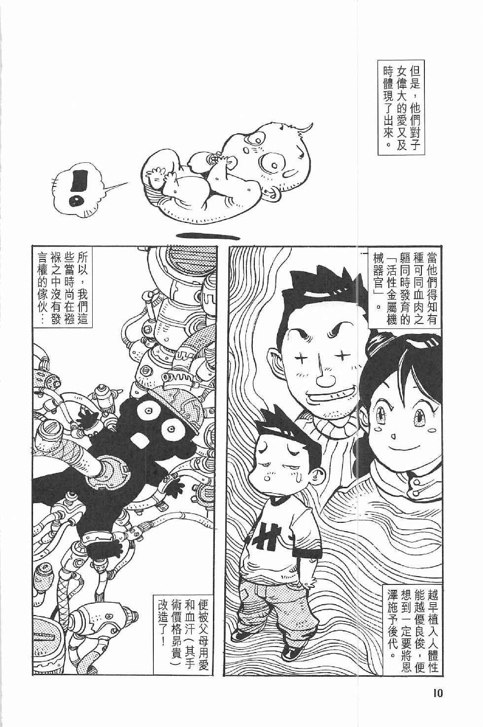 第二话