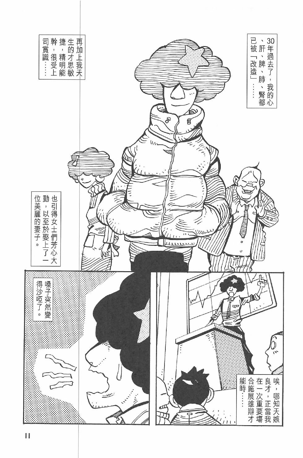 第二话